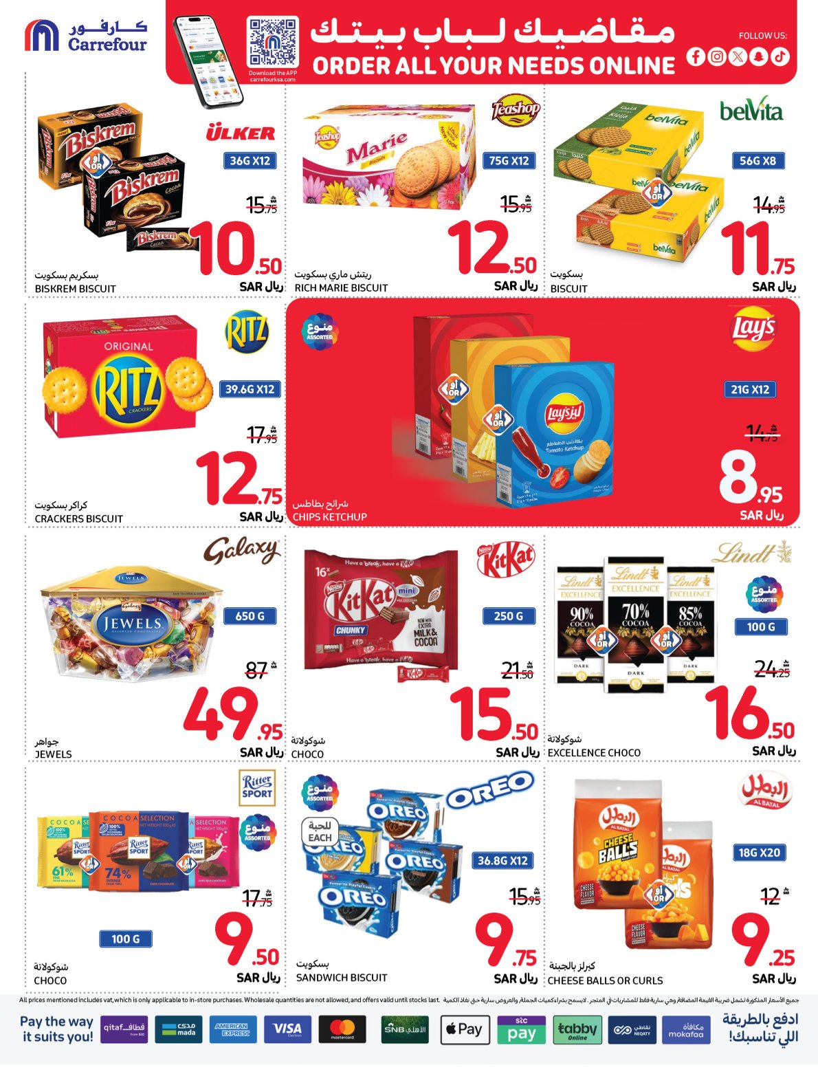 carrefour-saudi offers from 20nov to 26nov 2024 عروض كارفور السعودية من 20 نوفمبر حتى 26 نوفمبر 2024 صفحة رقم 24